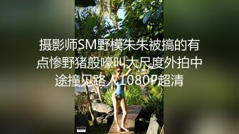 ⚫️⚫️微密原创实景国产动作片【SM调教大奶小母狗，一边吃鸡巴一边高潮喷水】大奶美鲍-小水水出演