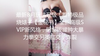 芳儿在人间高颜值嫩妹子道具玩弄啪啪，退下牛仔短裤自摸粉穴口交后入猛操