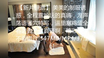 【影片格式】：MP4STP26351 绝对极品！校花小萝莉！首次和小男友操逼，3小时激情，拉着双马尾后入，连体网袜自慰无毛粉穴