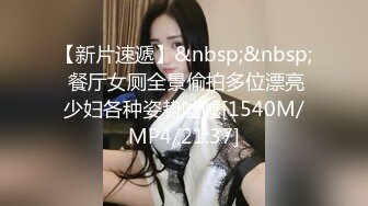 [MP4]STP28743 ED Mosaic 双11特辑双女VS11幸运儿 VIP0600