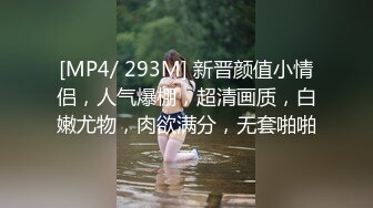 [MP4/ 472M] 学生情趣装十柒学姐白丝美腿高跟鞋，站立扶腰后入，转战床上骑乘位，主动上下套弄