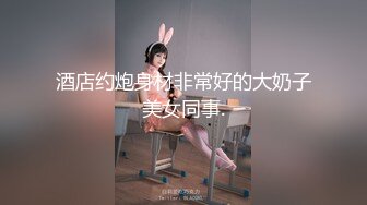 [MP4/ 774M]&nbsp;&nbsp;青年小夫妻日常性爱，和人间尤物极品老婆无套女上位强力打桩，粗壮鸡鸡来回进出骚穴