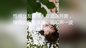 OnlyFans推特网红博主⭐️Boeingg波音姐⭐️巨乳肥臀极品身材反差婊 谁能拒绝每天性瘾急不