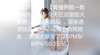 (麻豆傳媒)(md-0296)(20231010)萌妹慘遭無限高潮開發-溫芮欣