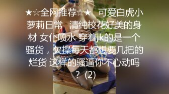 极品泄密流出❤️东航空姐邻居骚母狗穿着汉服幽会隔壁王胖子换装SM制服做爱被操到潮喷