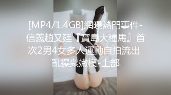 国产AV 天美传媒 SQGY03 色情公寓 EP3 乐淆雪