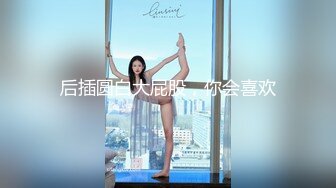 (sex)20230604_东北小幼师