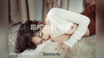 两个骚逼小婊妹全程露脸在床上让小哥玩弄，吃奶玩逼亲小嘴给狼友看特写逼逼，多体位蹂躏爆草，浪叫呻吟不止