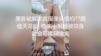 超级乱伦亲哥后续▌淫娃.女s▌勾搭妹夫2 表妹疑患性病 相约妹夫在阳台打炮 酒店疯狂激战欲罢不能2V