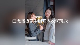 高能预警！10万粉极品身材颜值巅峰比女人还女人清纯外围T【小奶油】12月私拍，被金主各种玩肏，嗲声嗲气雌雄难辨直男最爱