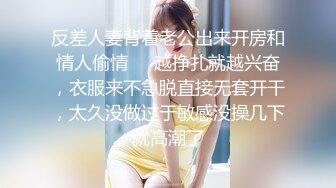 反差人妻背着老公出来开房和情人偷情❤️越挣扎就越兴奋，衣服来不急脱直接无套开干，太久没做过于敏感没操几下就高潮了