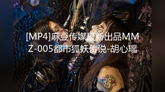 麻豆传媒 MPG020 约炮约到巨乳同事 白沛瑶