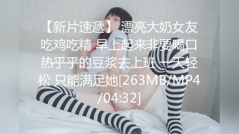 [MP4]新人下海美女！酒店开房操逼！半脱下内裤摸穴，超紧致肥唇美穴，翘起屁股摇摆，开档丝袜爆操