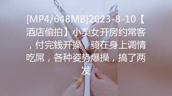 [MP4/ 1.67G] 女神级御姐约到酒店 性感翘臀笔直大长腿 脱光光后惊喜发现逼毛黑黝黝浓密