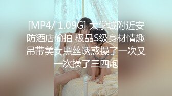 STP15667 短裤长腿妹子，脱光光调情一番穿上黑丝乳推舔菊，大力猛操呻吟娇喘诱人