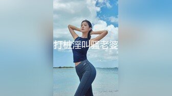 突袭女优家EP9