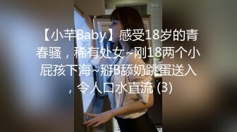 [MP4]STP28131 欣然小姐姐 啊啊不要啦哥哥，闺蜜在旁边看着姐妹被艹，脸上别样的爽滋味！ VIP0600