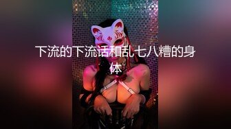 SAKY-012 钟宛冰 超喜欢大肉棒的痴女家教 SA国际传媒