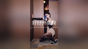 美女老师第二弹