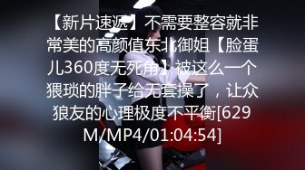 [MP4/ 1.38G] 清純嫩妹子全裸自慰無毛嫩穴呻吟銷魂給力