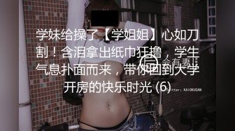 大学女厕全景偷拍多位漂亮的小姐姐嘘嘘各种美鲍轮番呈现 (9)