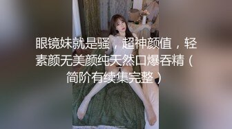 重金购买分享核弹巨乳网红潘娇娇超大尺度 脱光光表演脱衣舞