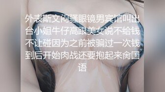 【欧美群交嗨艹】欧美大学生群交 嗨艹无套轮奸双龙