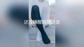 继续约00后小妹妹，被我征服了