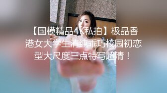 《模特私拍泄密》学院派系列极品清纯气质大屁股女模露点私拍，各种丝袜情趣制服自摸流出淫水不好意思了，对话精彩