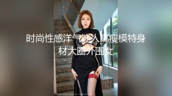 气质女郎和老公恩爱：啊，好爽呀，来老公艹我好吗，我的逼好痒！