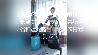 ★☆《极品长腿网红性爱》★☆你的女神有钱人的母狗！推特高颜值水蛇身材气质小姐姐【淫淇淇】私拍，蜂腰蜜桃臀进入秒射那种 (8)