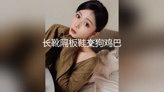 舞蹈御姐【雪奈】连体丝袜~裸舞~黑丝高跟~道具自慰~高潮喷水【18V】 (13)