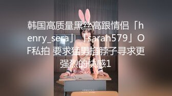 大美妞女神长腿姑娘，水灵的眼睛淫荡的思想，下面淫水早已流出来，两指插进去 呻吟声动听！