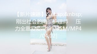 [MP4/ 717M] 小萌不干活，苗条漂亮小姐姐，人瘦胸大，极品桃子奶好坚挺，交啪啪后入