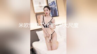 推特豪乳女神『榨汁夏』大尺度私拍流出 -2- 已戴环可约内射的女神完美露脸