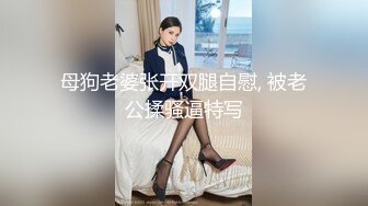 海角社区淫乱夫妻交换群寝取NTR 文职淑女在酒店跪舔，绿帽老公楼下等着老婆被群友无套内射，微露脸