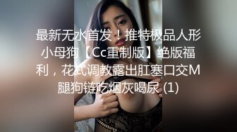 【高价定制】超纯女神【奶瓶】最新定制黑丝女仆，超诱人