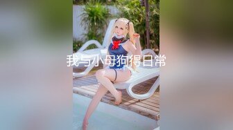 公園裏豪放騎木馬的美少婦,白內內全走光了