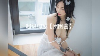 《顶流✅重磅》高人气PANS头牌女神模特【西门小玉】早_期全裸诱人私拍 最新大尺度视图集