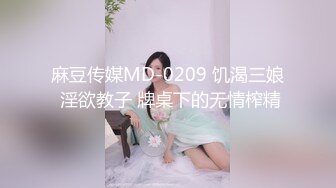 极品骚婊反差嫩模『CandyKiss』 这么小的球洞洞你能一杆进洞吗？公司翘臀女上被高管带到台球厅潜规则