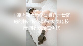 亮哥與愛吃肉棒的同居小女友69互舔女上位搖晃