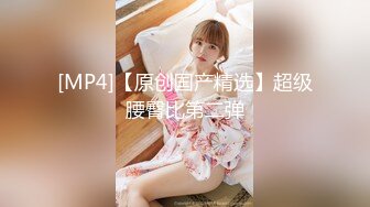 [MP4/ 562M] 高颜值苗条身材牛仔裤妹子，穿上吊带情趣装黑丝高跟鞋镜头前猛操