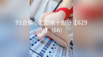 【新片速遞】东莞某工业园女厕全景偷拍多位美女职员嘘嘘⭐各种美鲍一一呈上4[747M/MP4/10:02]