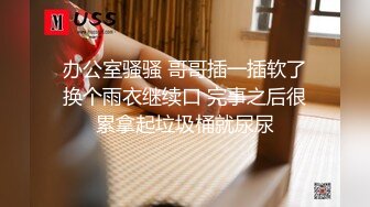 女女碰撞 两个小骚货自己玩起来了 不顾几个男人围观 假鸡吧塞进去淫水高潮不断 第一次玩又刺激又新鲜