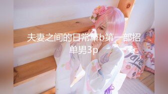 【夭夭小姐】模特女神~美腿丝袜高跟~跳蛋爽震~喷水【50V】 (18)