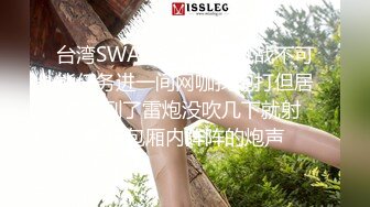 火爆全网嫖妓达人金先生最新约炮用大屌征服零零后医学院小师妹崔允英