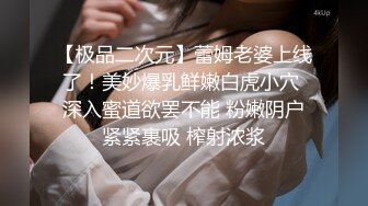 【广东女团一男三女】丝袜露脸看看你喜欢哪一个揉奶玩逼浴室一起洗澡乳交大鸡巴淫乱刺激享受骚逼的服务