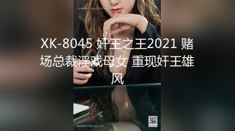 老婆怀孕了（16）‘’强奸＂黑丝幼师小姨子