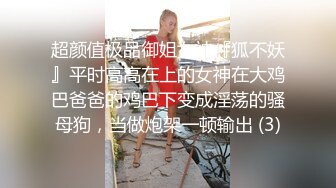 插爆我的烧逼好吗”粗口淫语挑逗，声音甜美00年顶级反差御姐【安娜】拜金婊高价露脸定制，自调自黑丑态变母狗求肏真是拼了 (6)