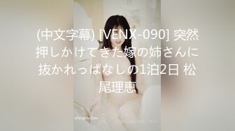 再战96年小s货2